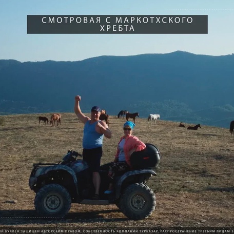 Маршрут «Золото Мархота» — драйв, виды, свобода!