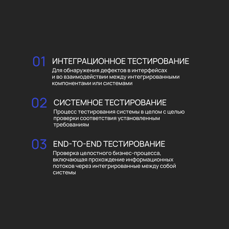 Функциональное тестирование