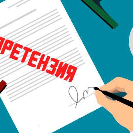 Составление досудебной претензии
Стоимость: 5 000 рублей (фиксированная)