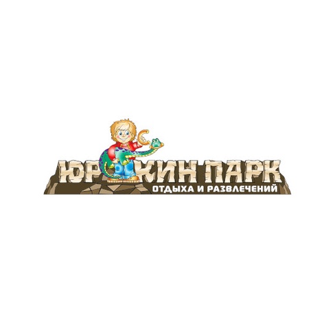 Парк отдыха и развлечений “Юркин парк”
