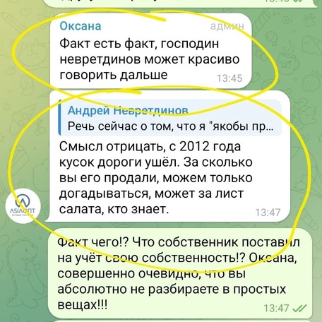 Беспочвенные обвинения и оскорбления всех несогласных