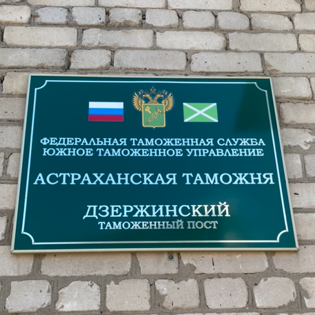 Мы рядом с таможней – ваш надежный партнер в логистике! 