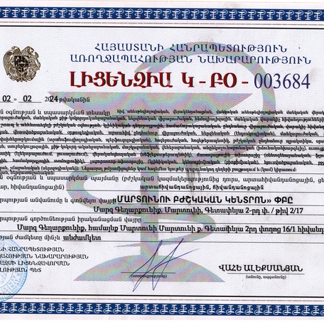 Բժշկական օգնության և սպասարկման լիցենզիա