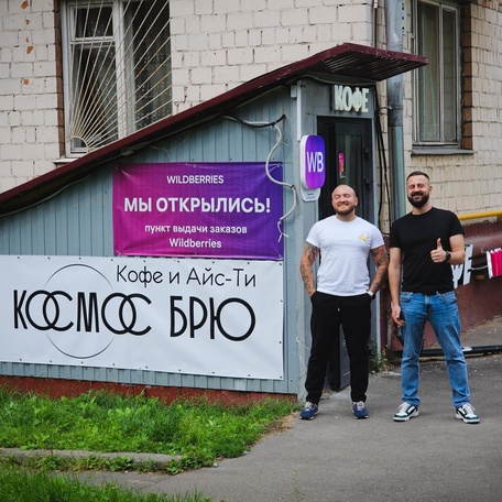 Cosmos Brew. Кто мы?