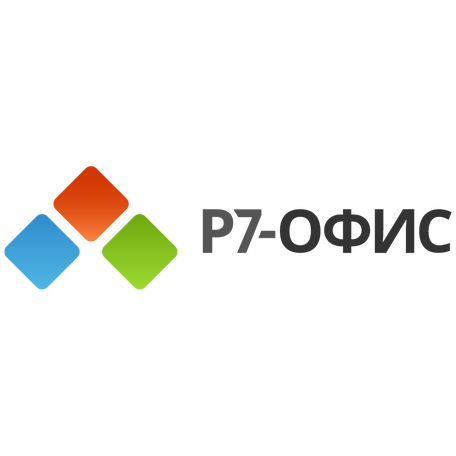 Р7-Офис