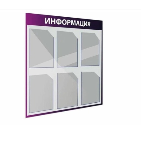 Информационная реклама