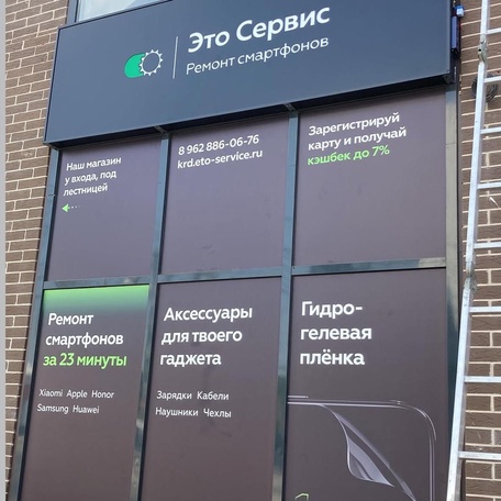 Офомление витрин