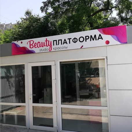 Наружная реклама