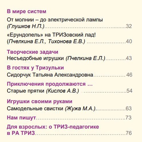 Выпуск № 7.  Сентябрь, 2025 