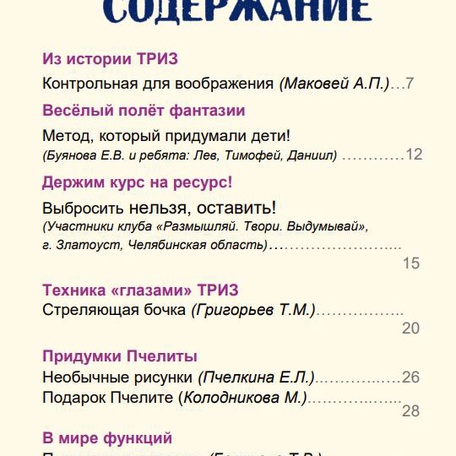 Выпуск № 7.  Сентябрь, 2025 