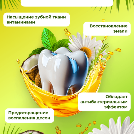 ОйлДент Рецепт №6
8 Трав