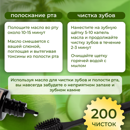ОйлДент Рецепт №6
8 Трав