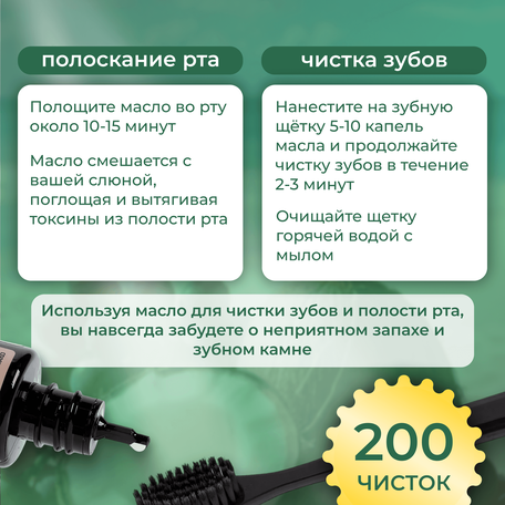 ОйлДент Рецепт №3
Укрепление эмали