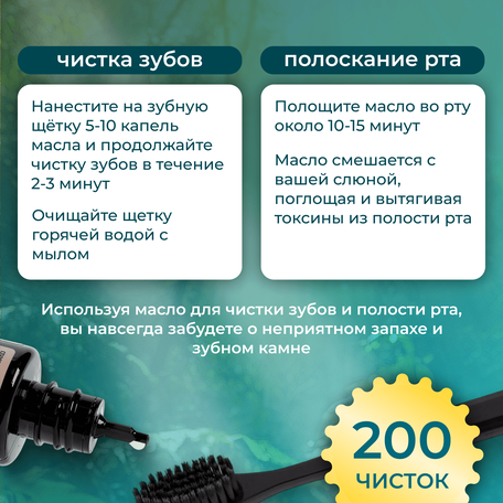 ОйлДент Рецепт №2
Отбеливающий