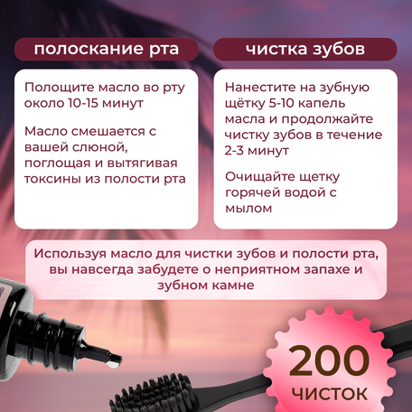 ОйлДент Рецепт №5
Уменьшение кровоточивость десен
