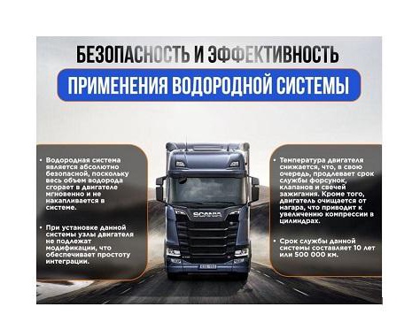 Безопасность и Эффективность.