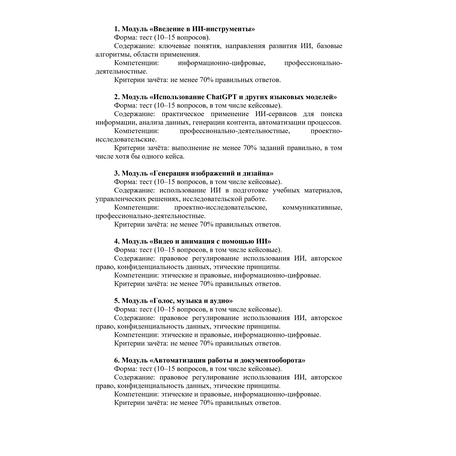 О программе