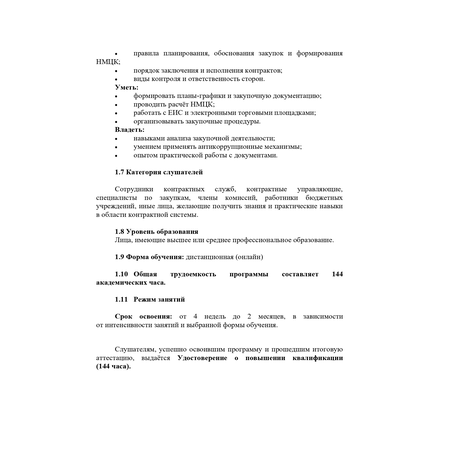 О программе