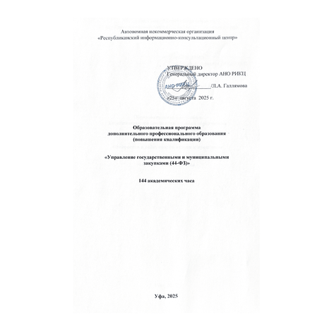 О программе