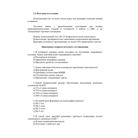 О программе