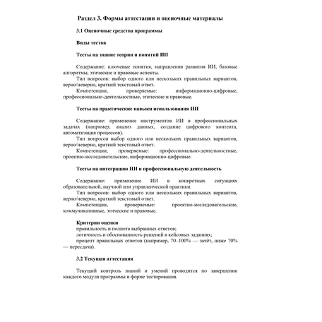 О программе