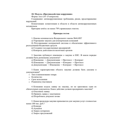 О программе