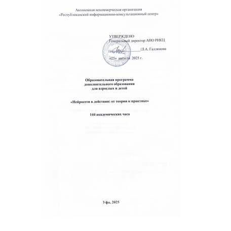 О программе
