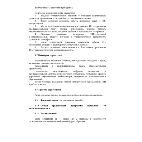 О программе