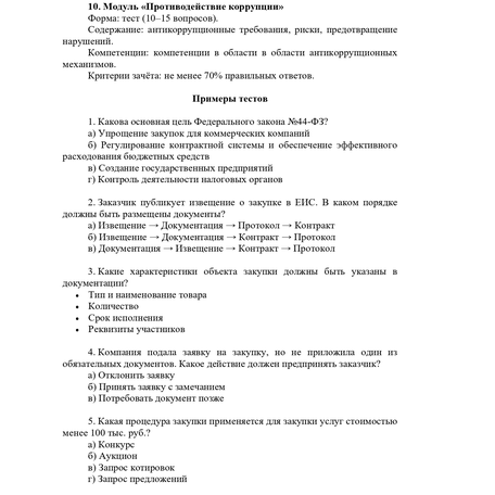 О программе