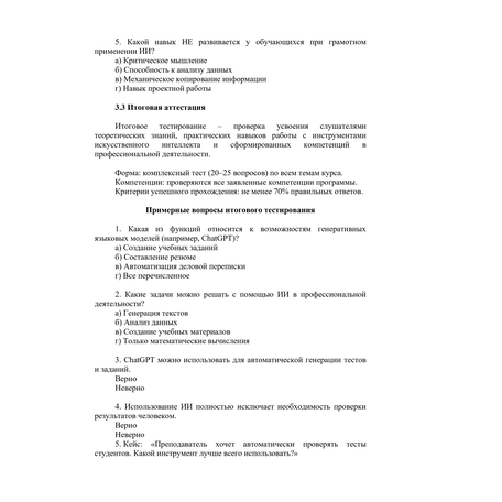 О программе