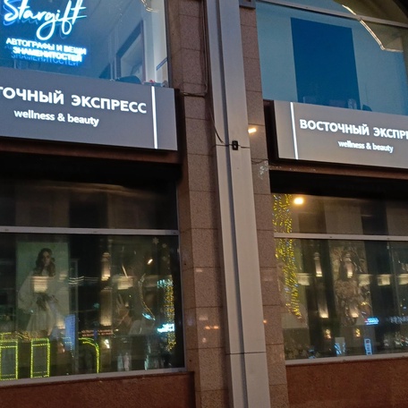 Композитный световой короб