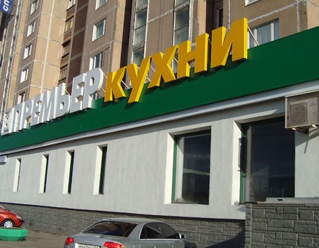 Объемные буквы