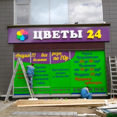 Вывески в виде объемных букв