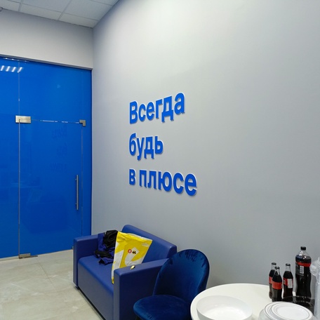 Плоские буквы
