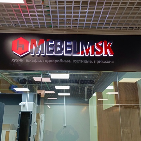 Пластиковые буквы с подсветкой