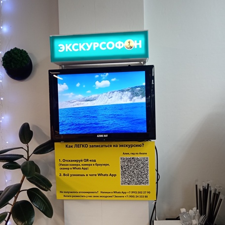 Экскурсофон будет кассиром, который работает 24 часа в сутки!