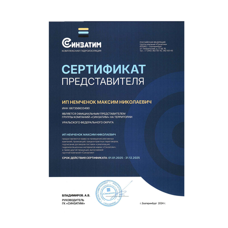 Гарантия качества и лучшей стоимости! 