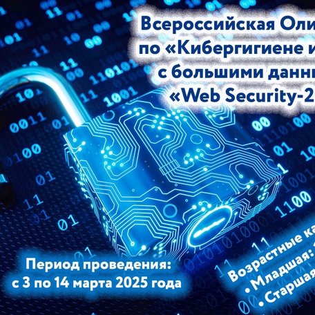 C 3 марта 2025 года (9:00 МСК) до 14 марта 2025 года (23:00 МСК).