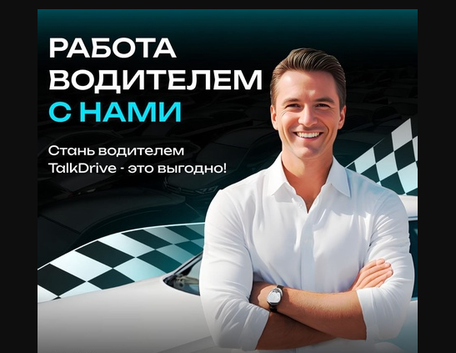 ...Водительское
приложение №2