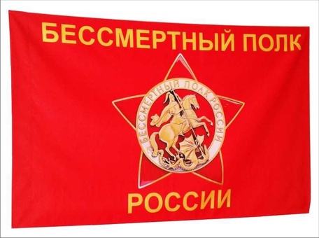 Изготовление флагов