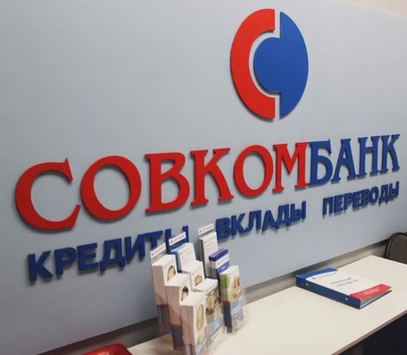 Совкомбанк хочет купить «Хоум банк»