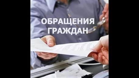 НАПРАВЛЕНИЕ ОБРАЩЕНИЙ