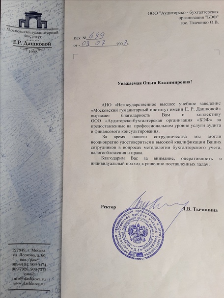 Отзывы клиентов