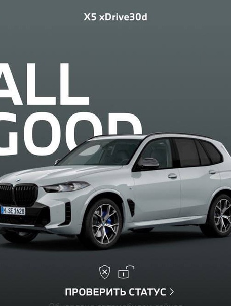 Кодирование BMW💻