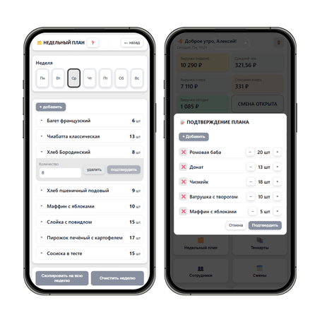 Недельный план