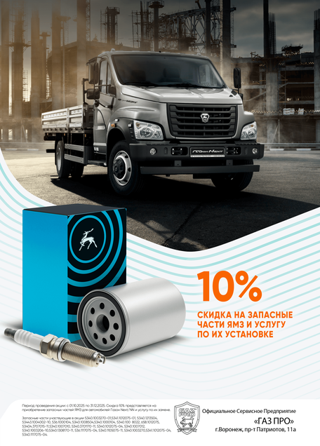 Качественные запчасти