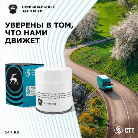 Качественные запчасти