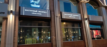 Композитный световой короб