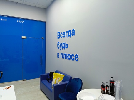 Плоские буквы