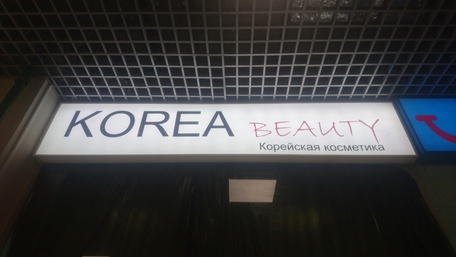 Световые короба, лайтбоксы